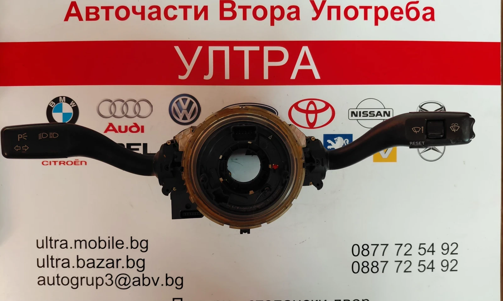 4F0953549A 4E0953541A Лост мигачи/чистачки с лентов кабел и сензор волан AUDI A6 4F  4E0953503B 