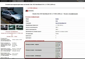 Honda Civic VII 1.7 CTDI (100 Hp) 176000км., снимка 12