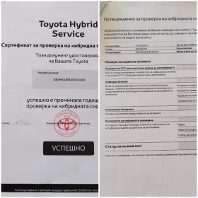 Toyota Auris 1.8i HYBRID -    ! | Mobile.bg    12