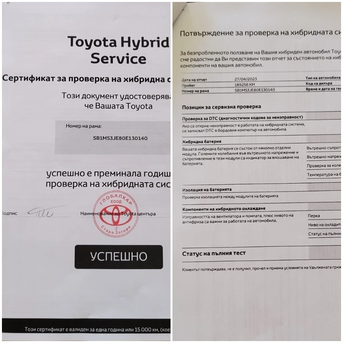 Toyota Auris 1.8i HYBRID - ЧИСТО НОВА ХИБРИДНА БАТЕРИЯ!, снимка 12 - Автомобили и джипове - 40655852