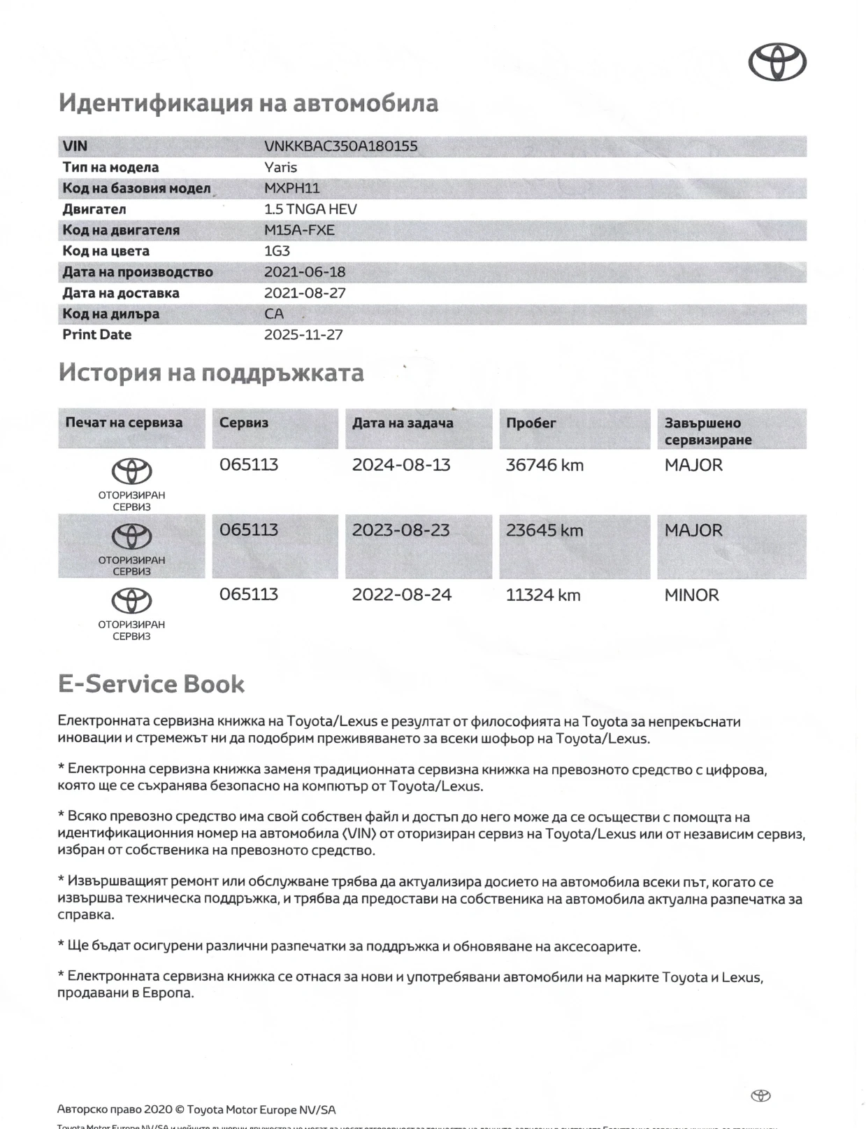 Toyota Yaris 1.5 hybrid, снимка 7 - Автомобили и джипове - 53841644