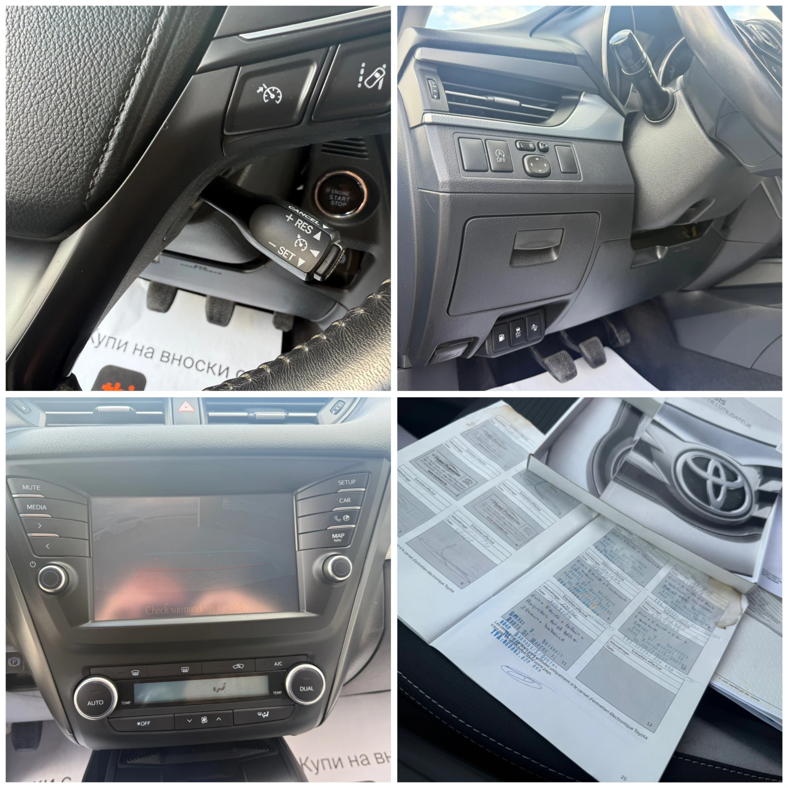 Toyota Avensis 1.6d4d Собствен лизинг !!!, снимка 17 - Автомобили и джипове - 54068557