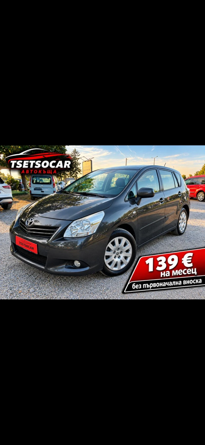 Toyota Corolla verso 2011+ 1.6VVTI+ С.ИСТОРИЯ