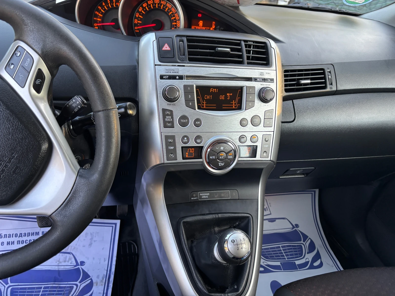 Toyota Corolla verso 2011+ 1.6VVTI+ �.������� | Mobile.bg � ����������� 10