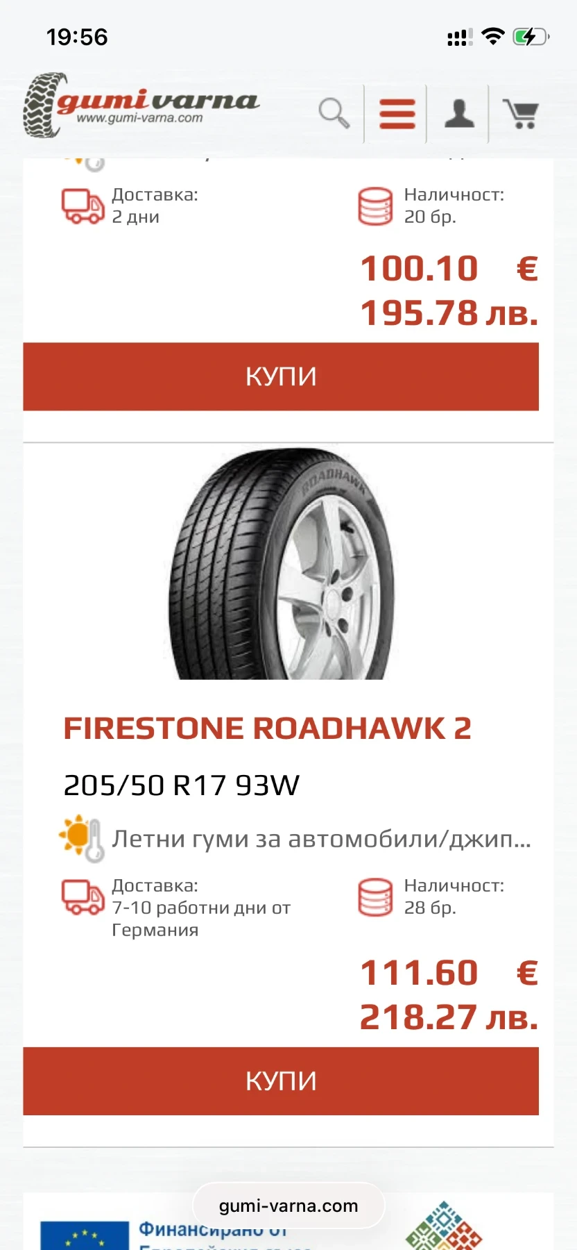 Гуми Летни 205/50R17, снимка 4 - Гуми и джанти - 54045034