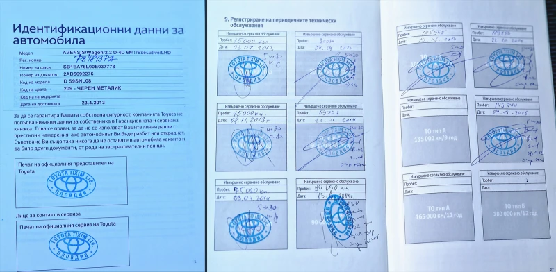 Toyota Avensis 2.2 Executive от България, снимка 17 - Автомобили и джипове - 51890980