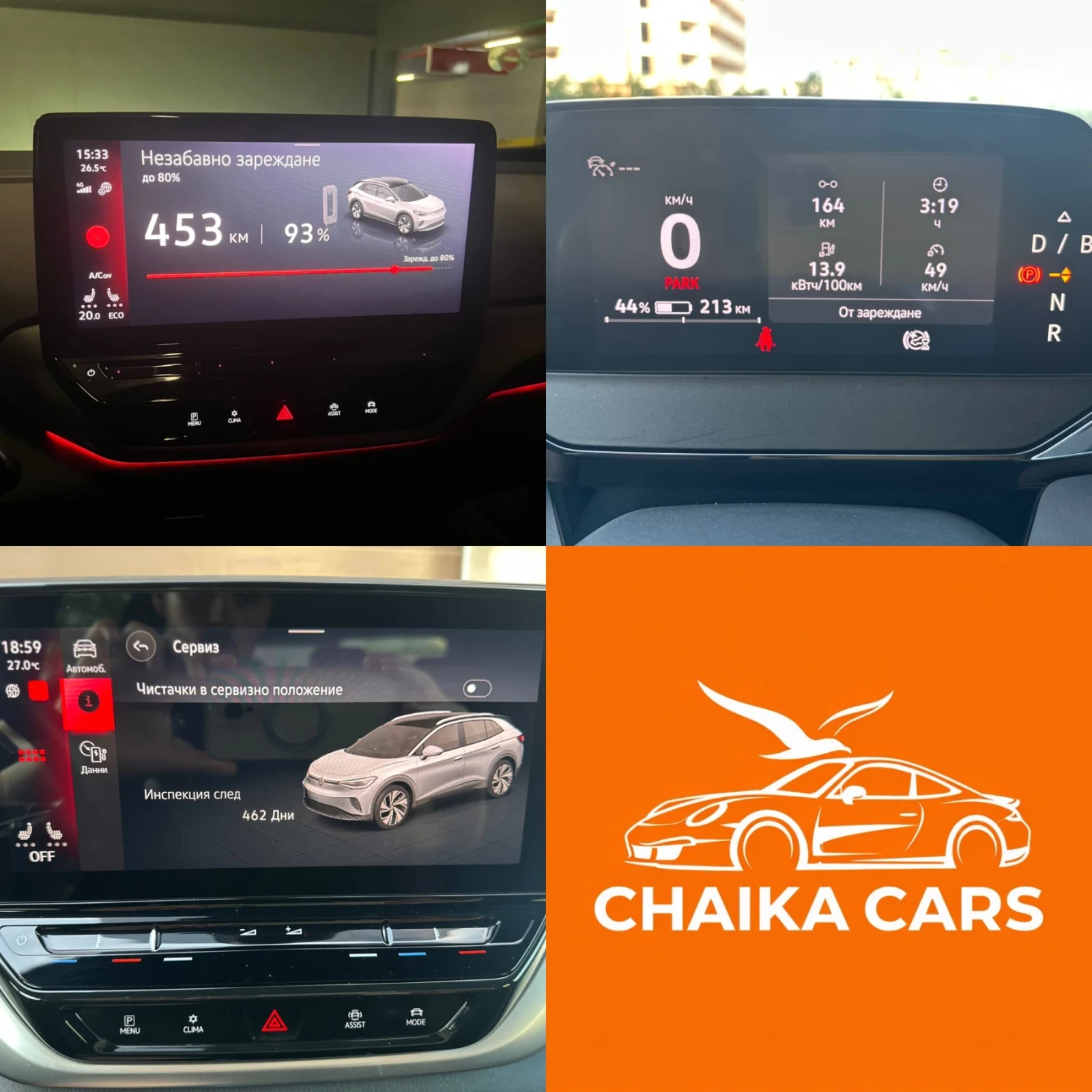 VW ID.4 PRO PERFORMANCETECH/82KWH/СПОРТНИ СЕДАЛКИ/ГАРАНЦИЯ, снимка 17 - Автомобили и джипове - 55625105