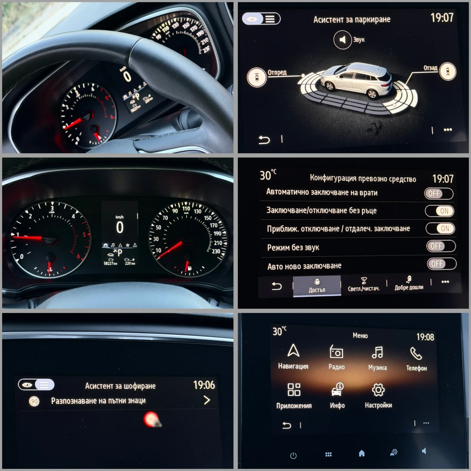 Renault Megane 58000км / keyless / Автоматик, снимка 16 - Автомобили и джипове - 55694533