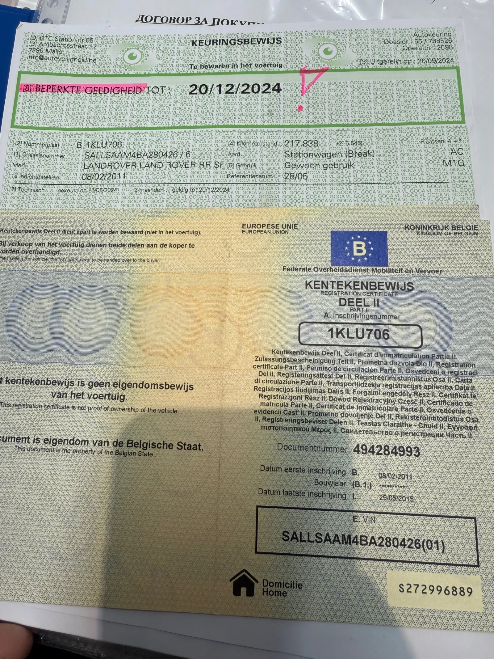 Land Rover Range Rover Sport HSE LUXURY  | Mobile.bg   17