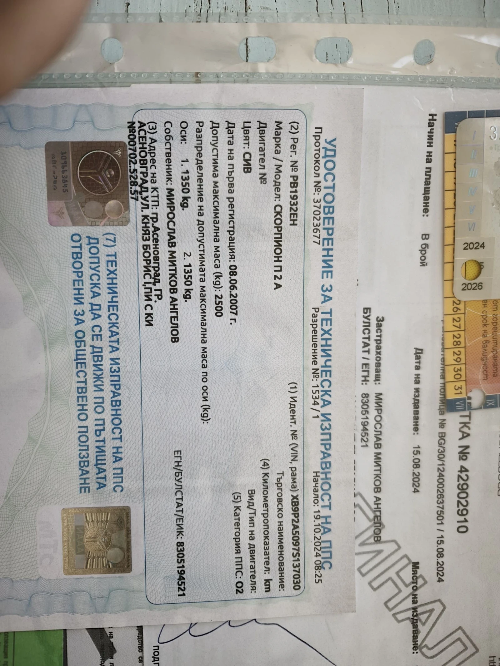 �� ��������� Sirius Scorpion  | Mobile.bg � ����������� 6