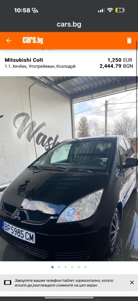 ����� �� �������� �� Mitsubishi Colt
