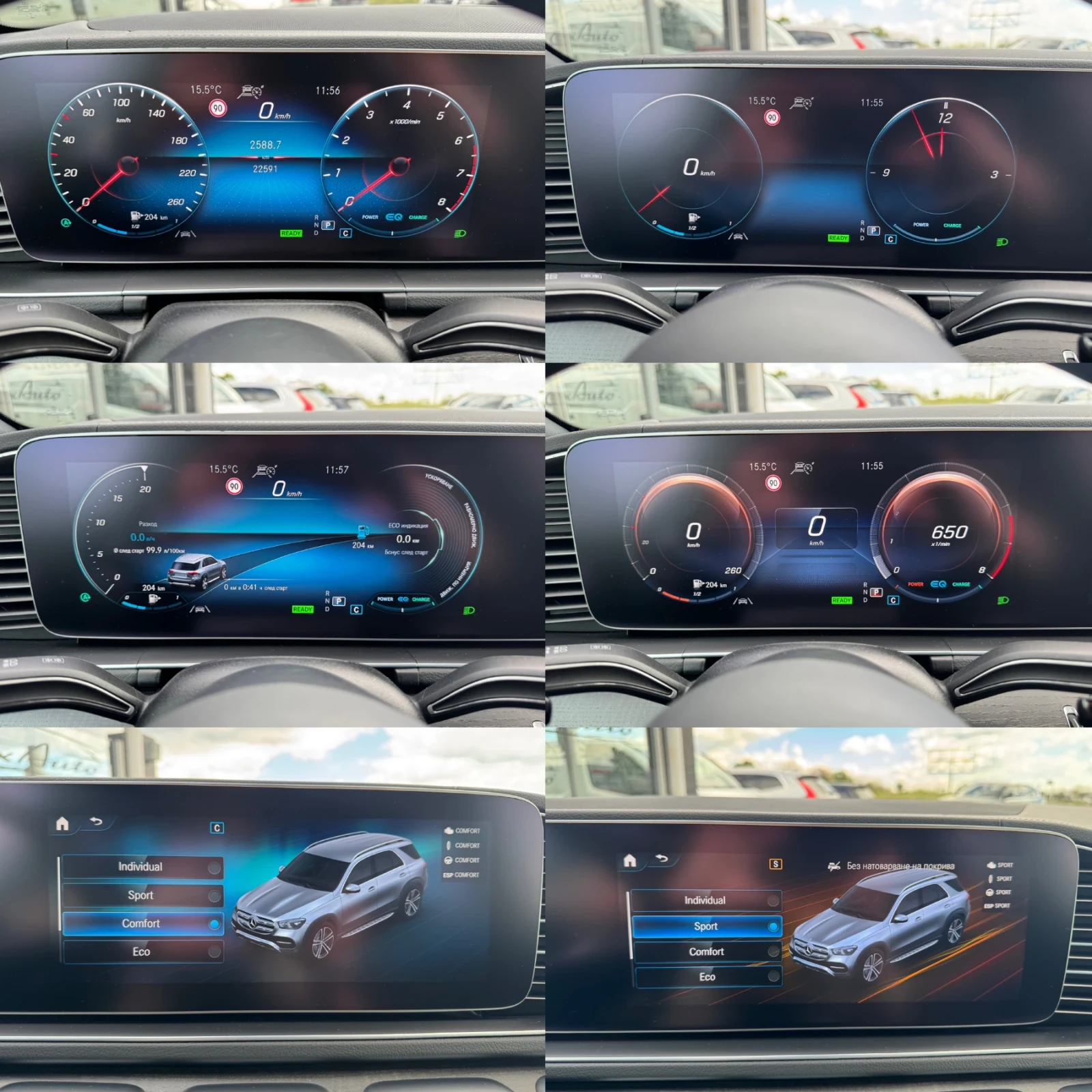 Mercedes-Benz GLE 63 S AMG GLE580BRABUS#FACELIFT#2023#��������#22600�� | Mobile.bg � ����������� 16