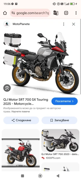 QJMotor SRT 700SX, снимка 5