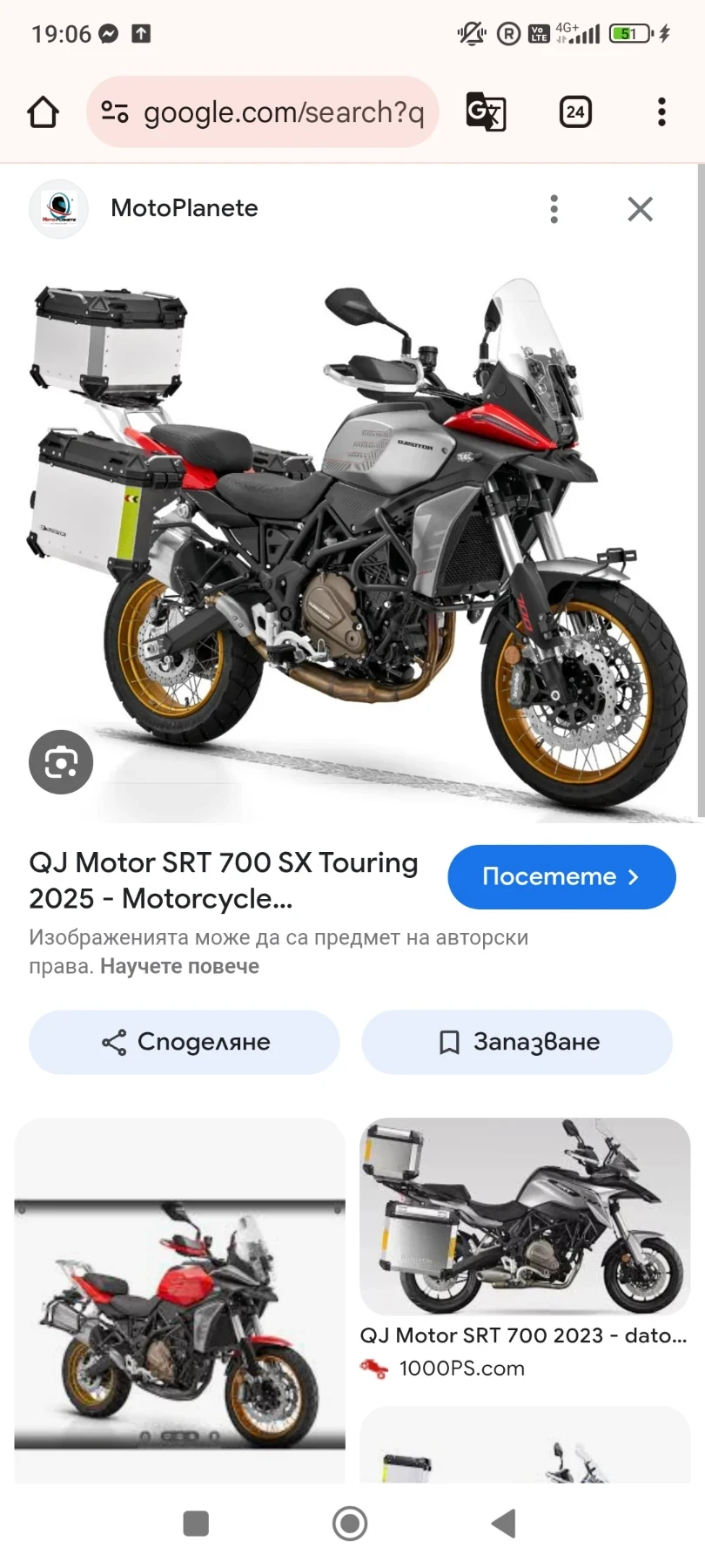 QJMotor SRT 700SX, снимка 5 - Мотоциклети и мототехника - 54784346