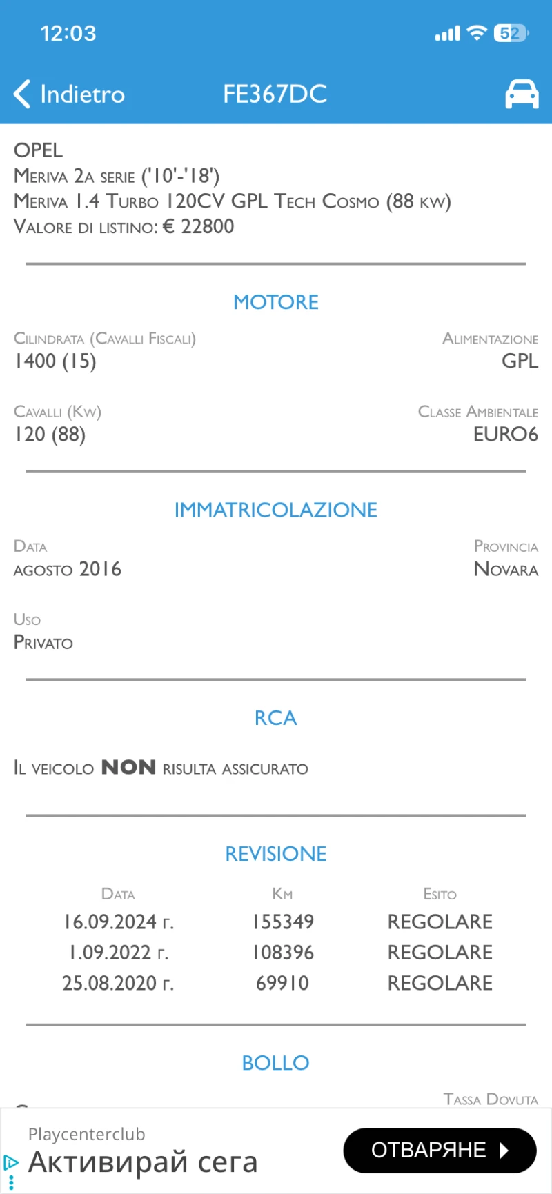 Opel Meriva 1.4i-GPL-Нов внос Италия!, снимка 2 - Автомобили и джипове - 53518909