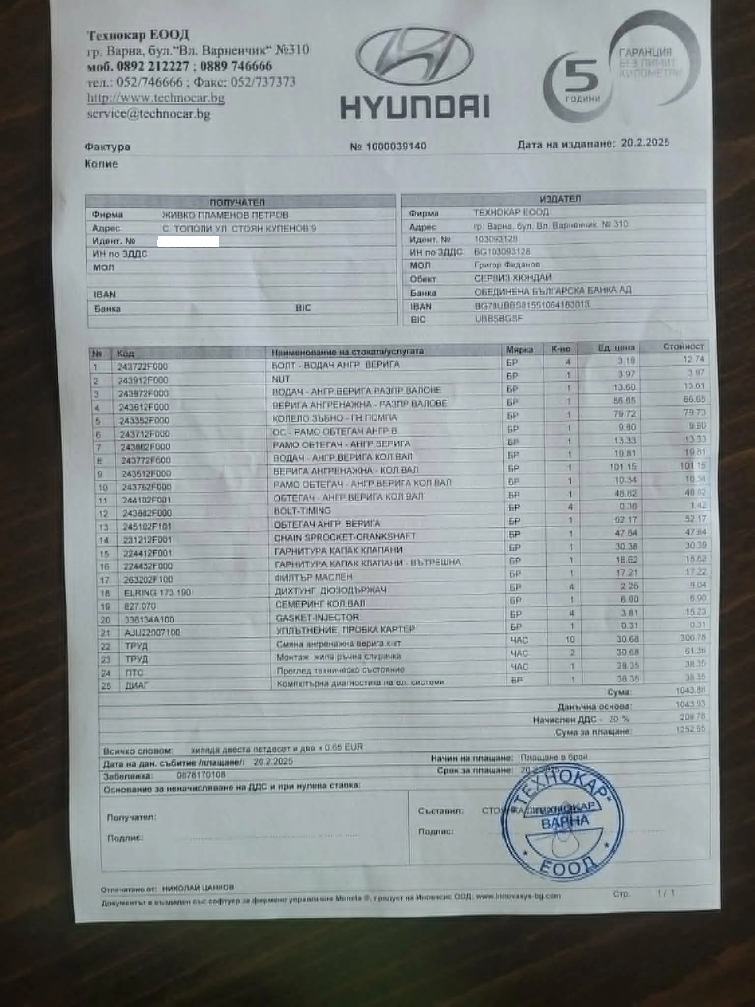 Hyundai Santa fe 4X4, снимка 15 - Автомобили и джипове - 55147910