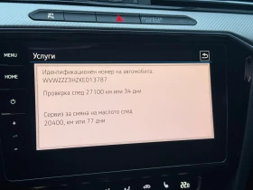 VW Arteon R- Line 2.0 TDI BMT 4M DSG | Mobile.bg � ����� ������ 9