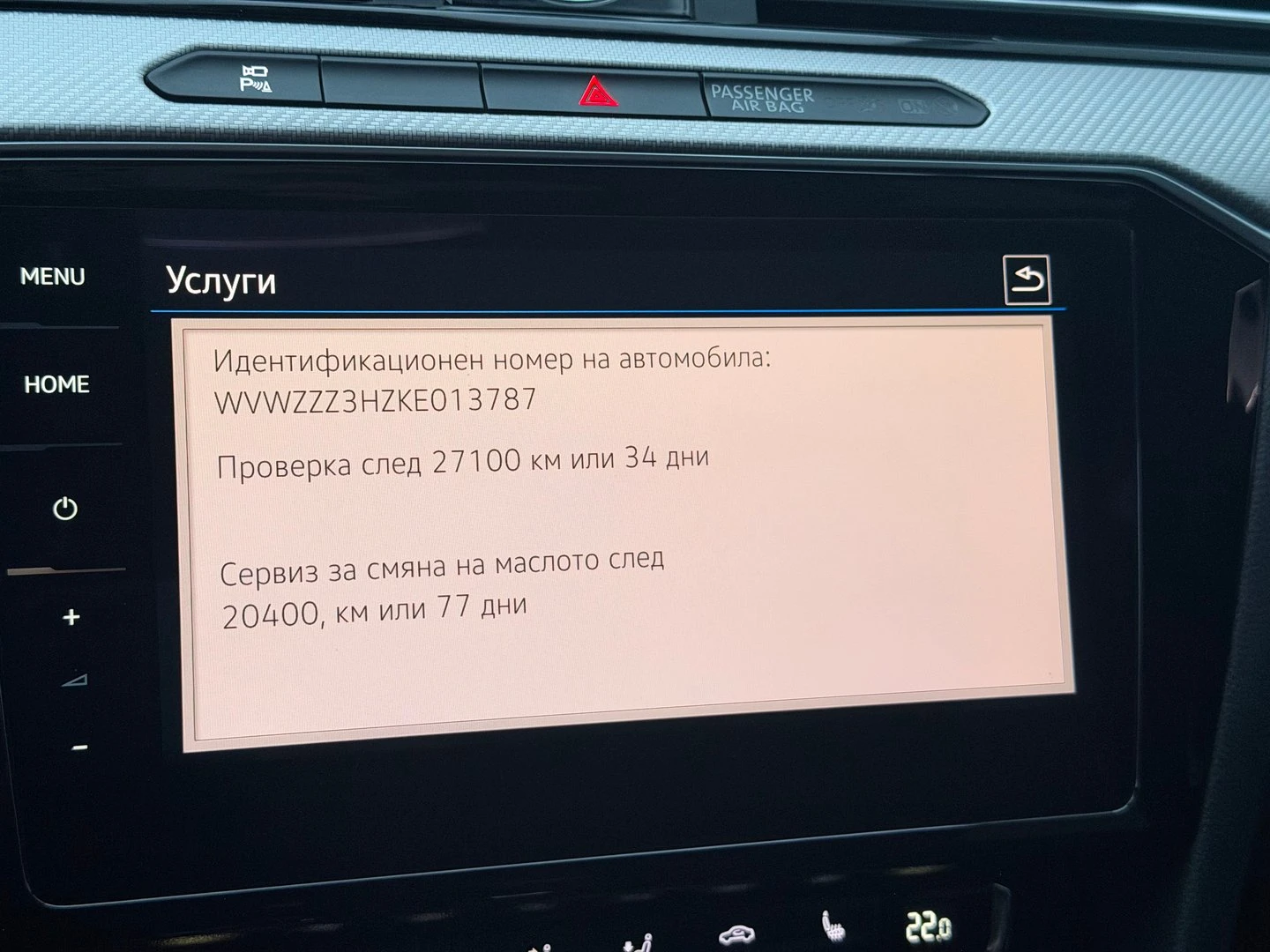 VW Arteon R- Line 2.0 TDI BMT 4M DSG, снимка 9 - Автомобили и джипове - 56420623