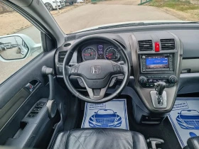 Honda Cr-v 2.2HDI-150кс-ШВЕЙЦАРИЯ-4Х4-FACELIFT-ДИСТРОНИК, снимка 15