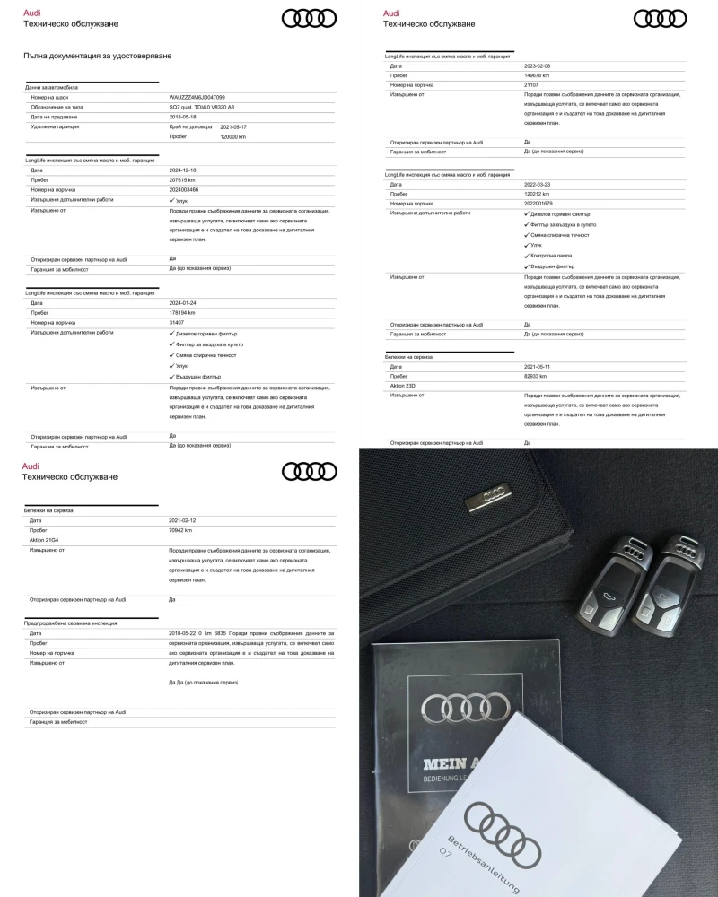 Audi SQ7 4.0 V8 TDI/HD Matrix/B&O/Alcantara/Ambient, снимка 17 - Автомобили и джипове - 50365416