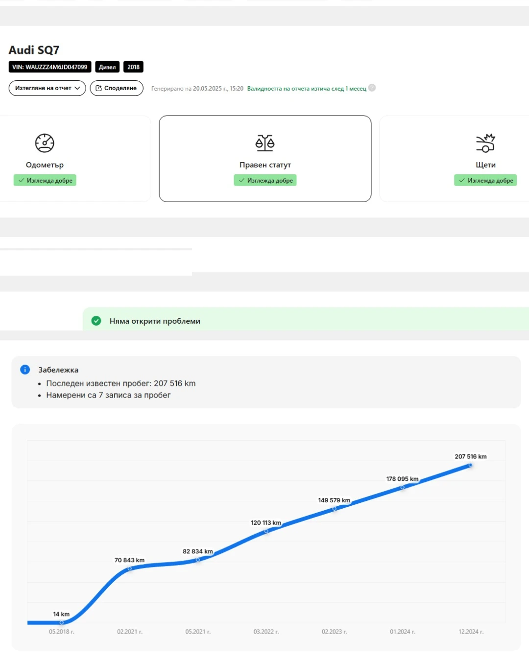 Audi SQ7 4.0 V8 TDI/N1/HD Matrix/B&O/Alcantara/Ambient | Mobile.bg   16
