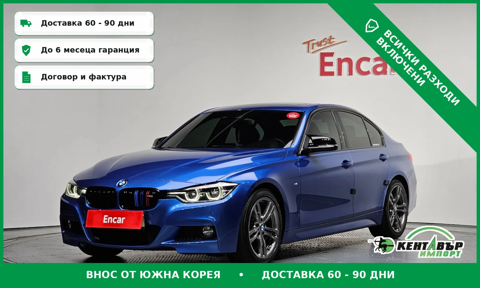 BMW 320 M PACK\Head up