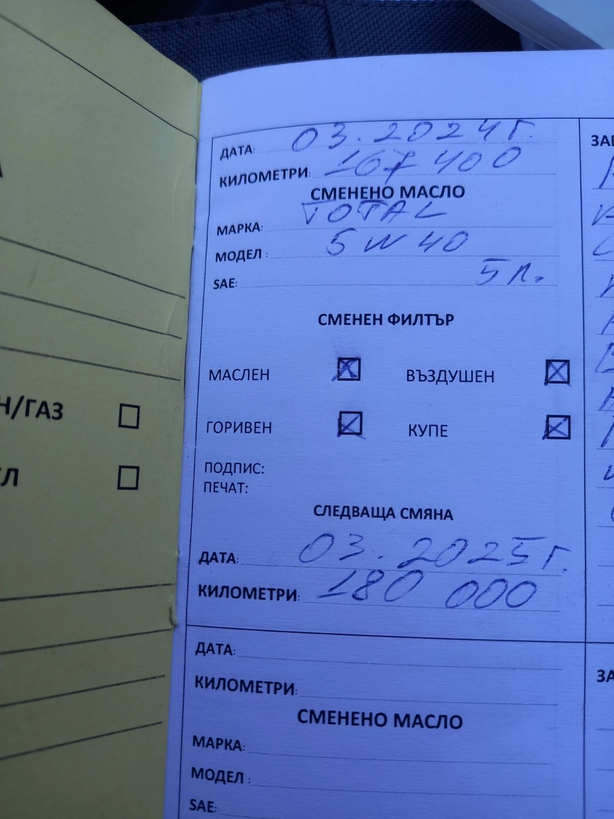 Renault Clio 1.6 | Mobile.bg � ����������� 11