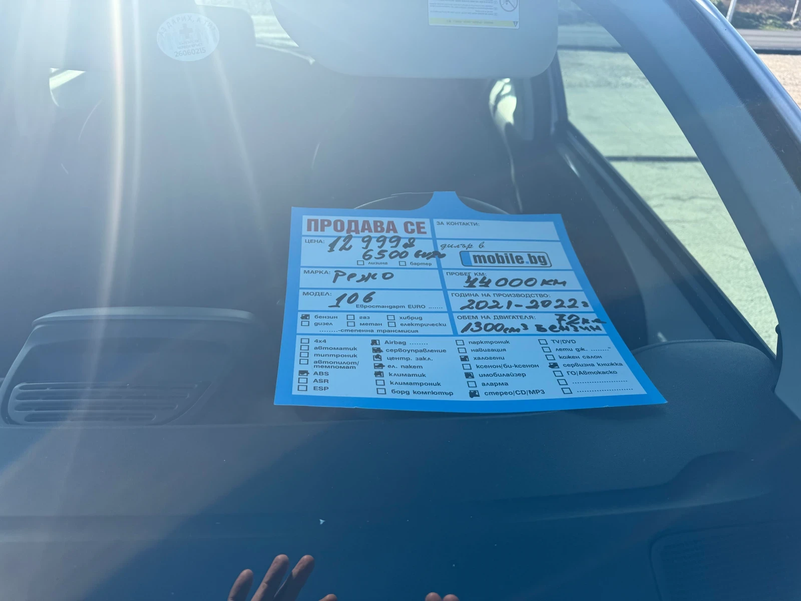 Peugeot 106 1.3 - изображение 4