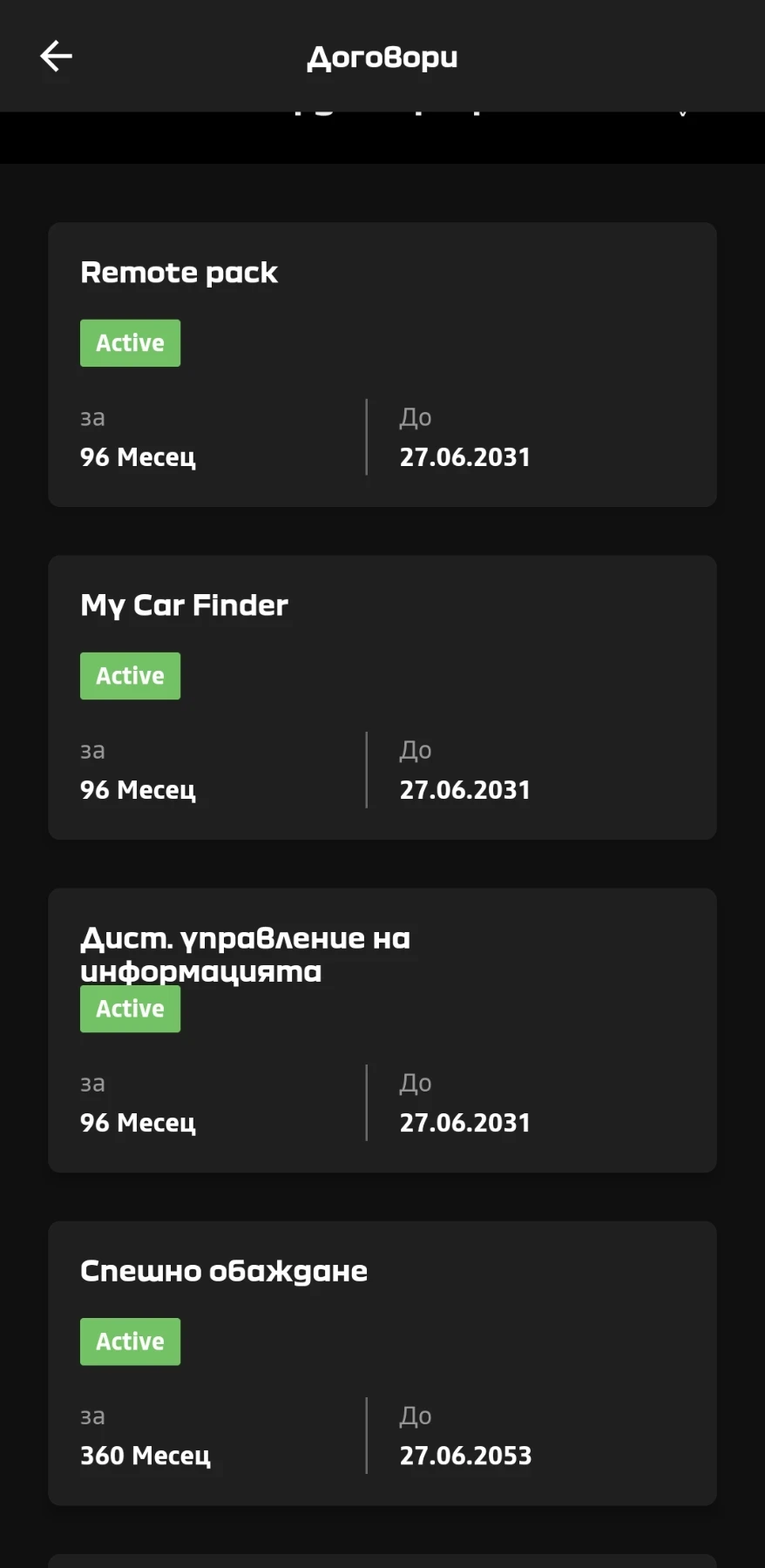 Dacia Spring Comfort plus, снимка 6 - Автомобили и джипове - 55123798