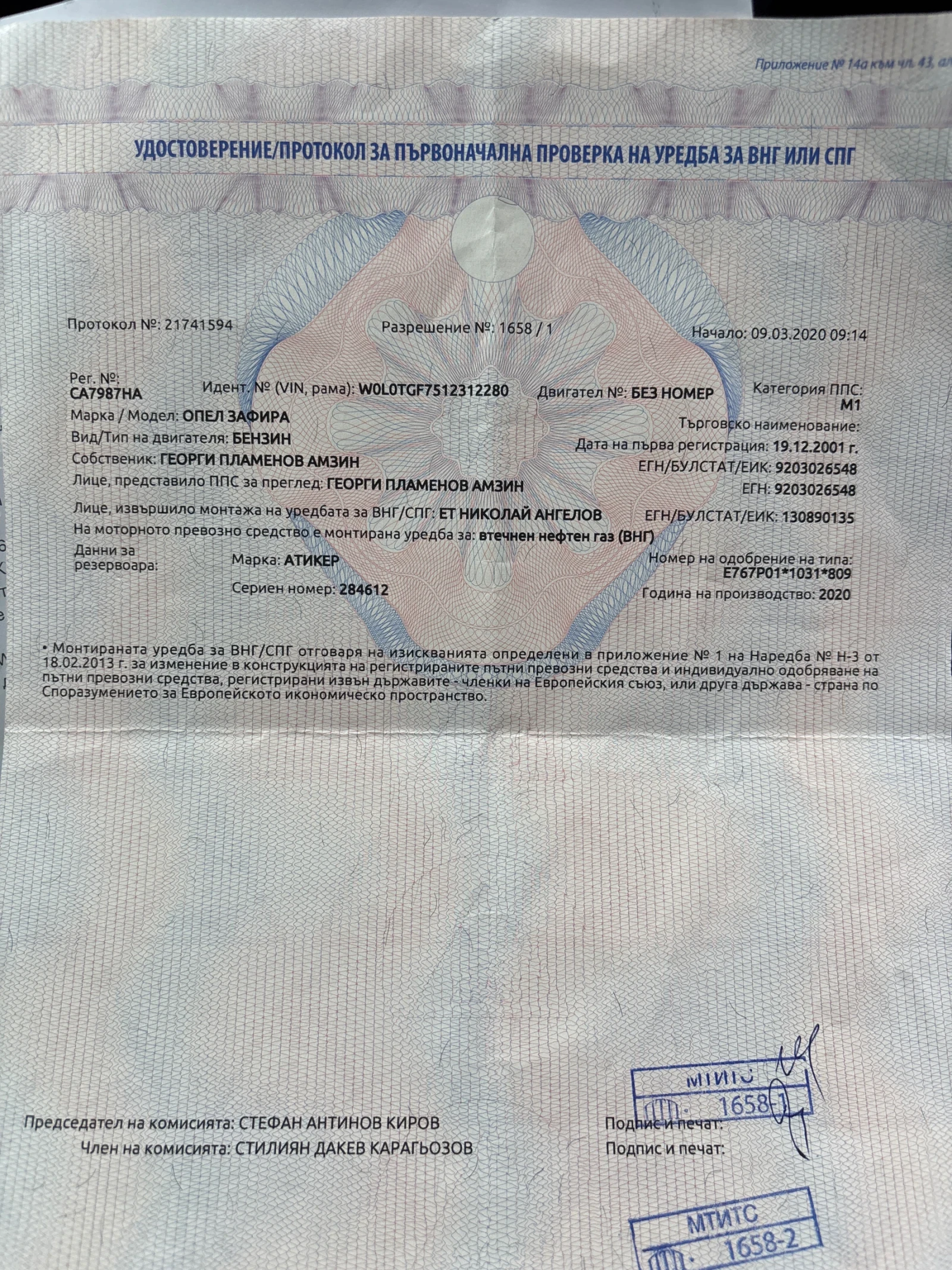 Opel Zafira 1.8 - | Mobile.bg   11