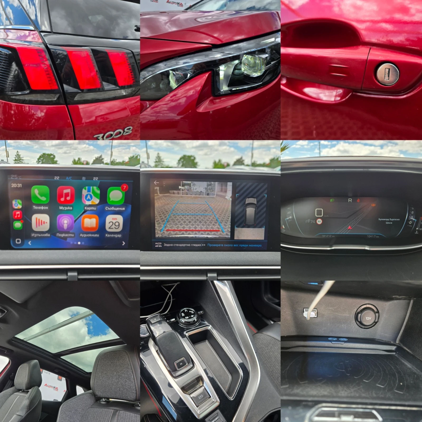 Peugeot 3008 GT Line= АВТОМАТ= Distr= 360= PANO= FOCAL, снимка 16 - Автомобили и джипове - 54891802