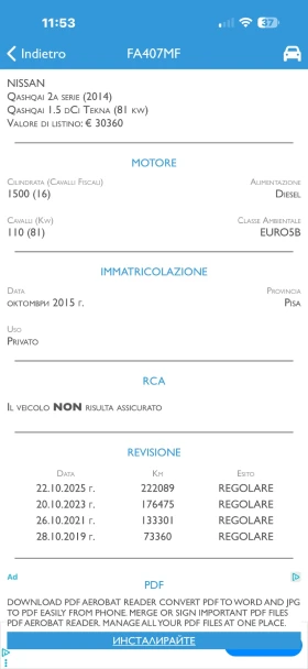 Nissan Qashqai 1.5DCI EURO 5B, снимка 9