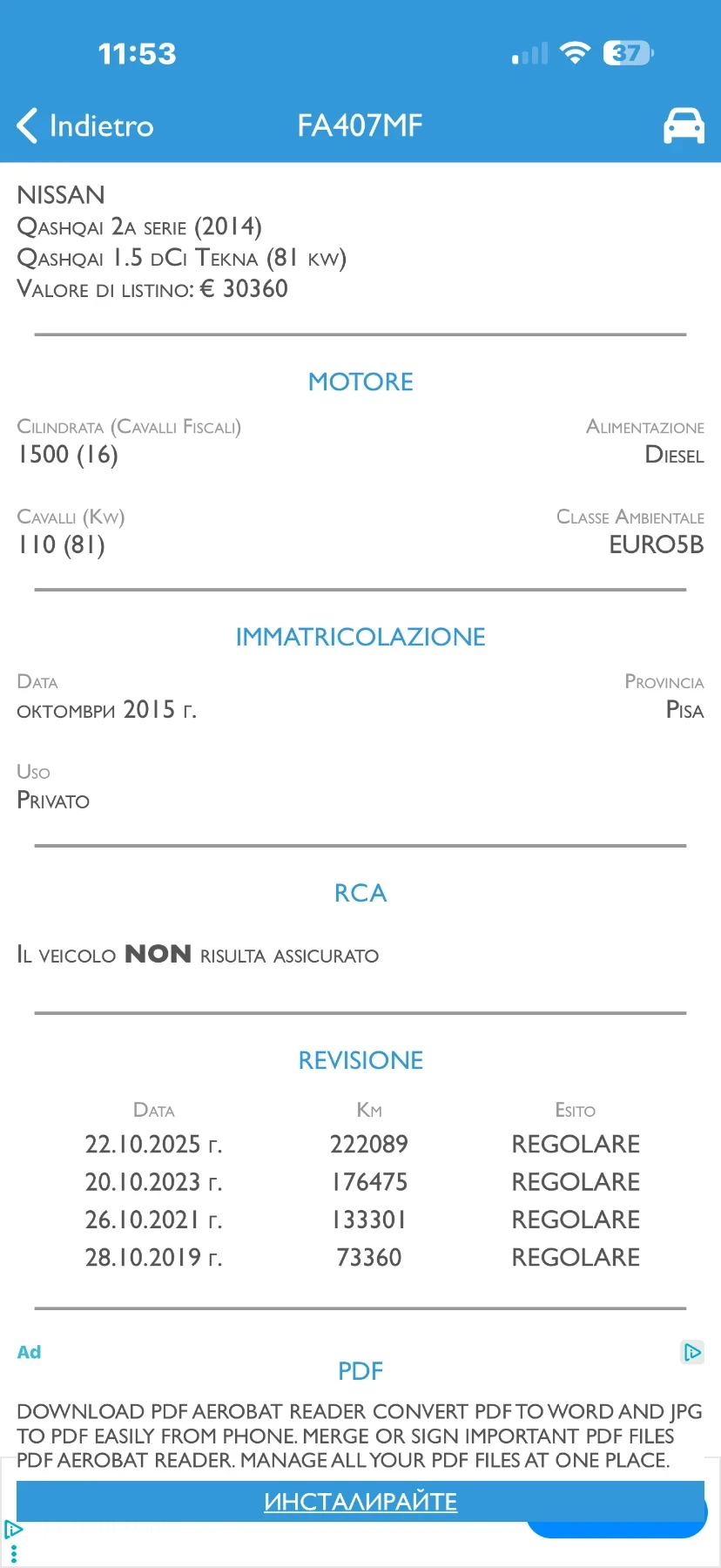 Nissan Qashqai 1.5DCI EURO 5B, снимка 9 - Автомобили и джипове - 53260729