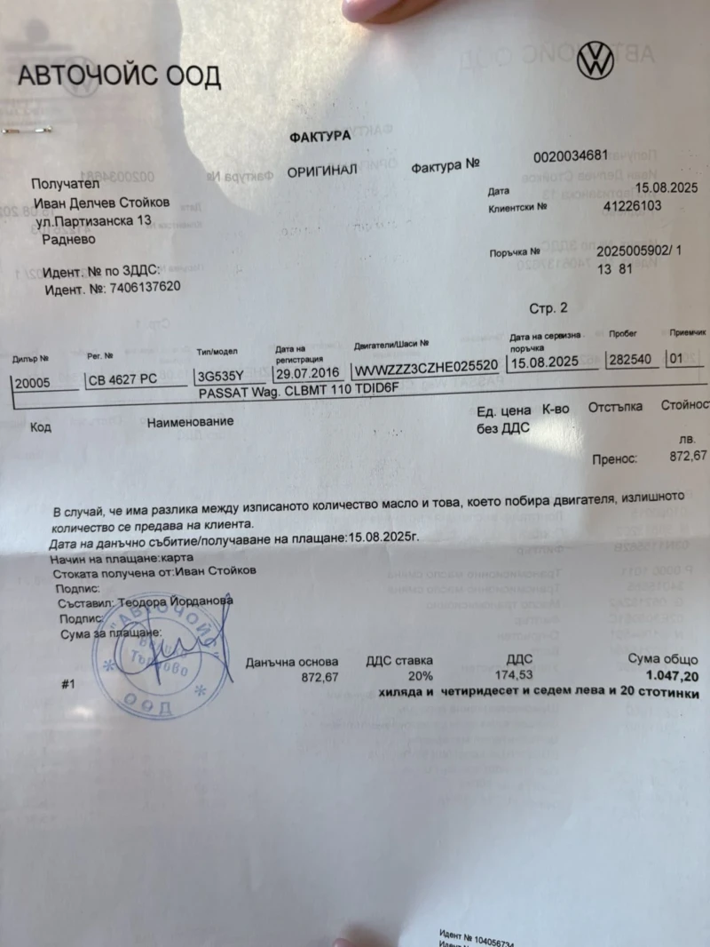 VW Passat 2.0 TDI, снимка 13 - Автомобили и джипове - 52517586