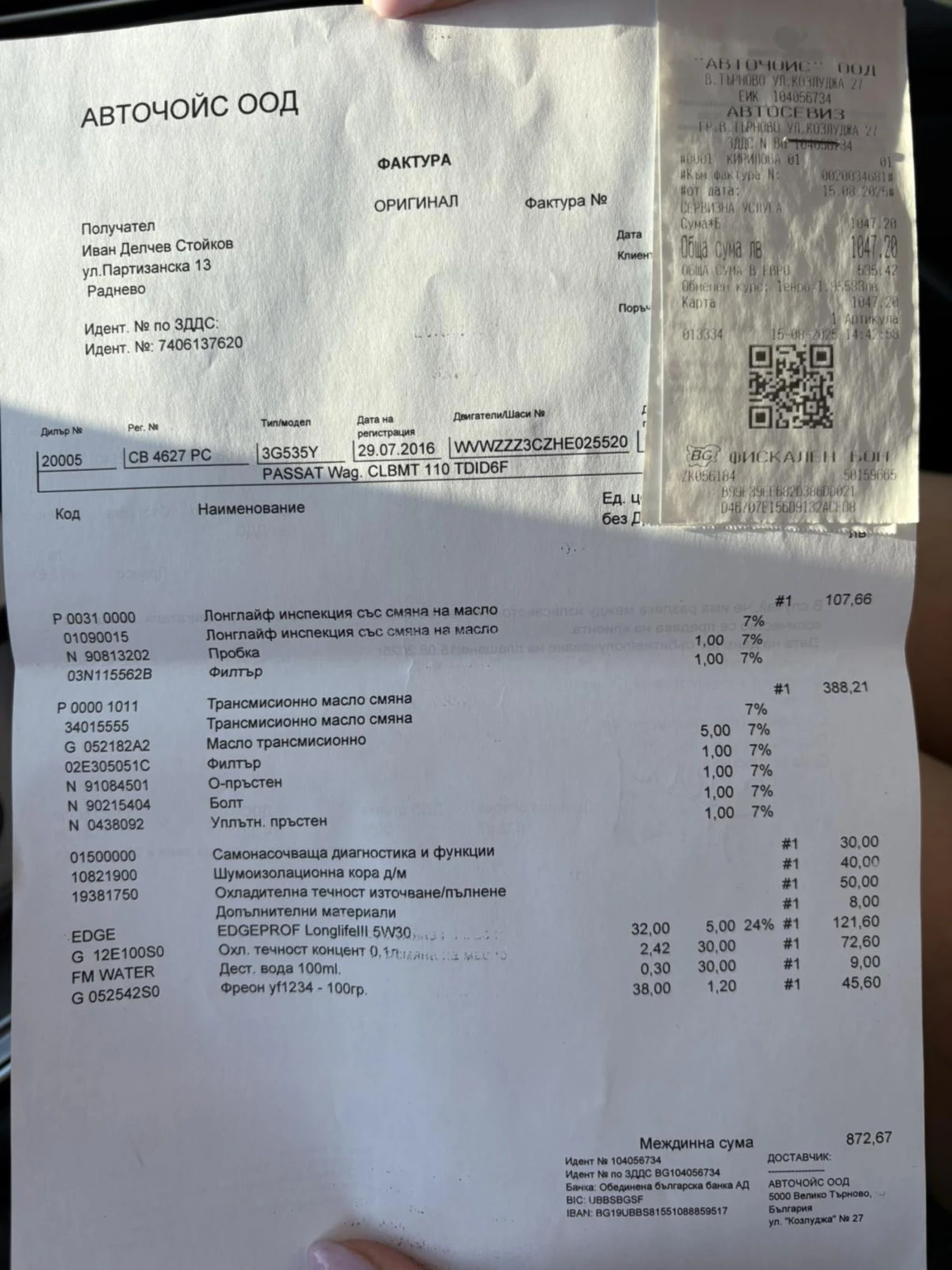 VW Passat 2.0 TDI | Mobile.bg   12