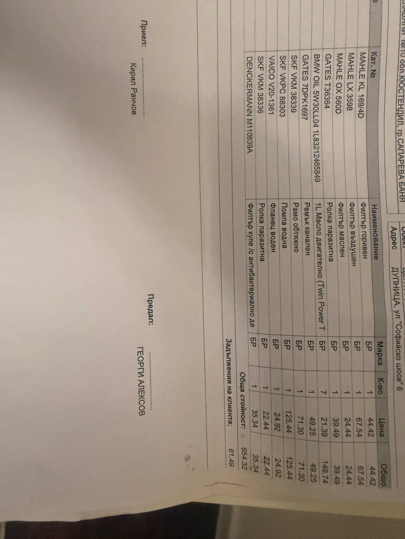 BMW 530 530d/525d, снимка 13 - Автомобили и джипове - 54326190