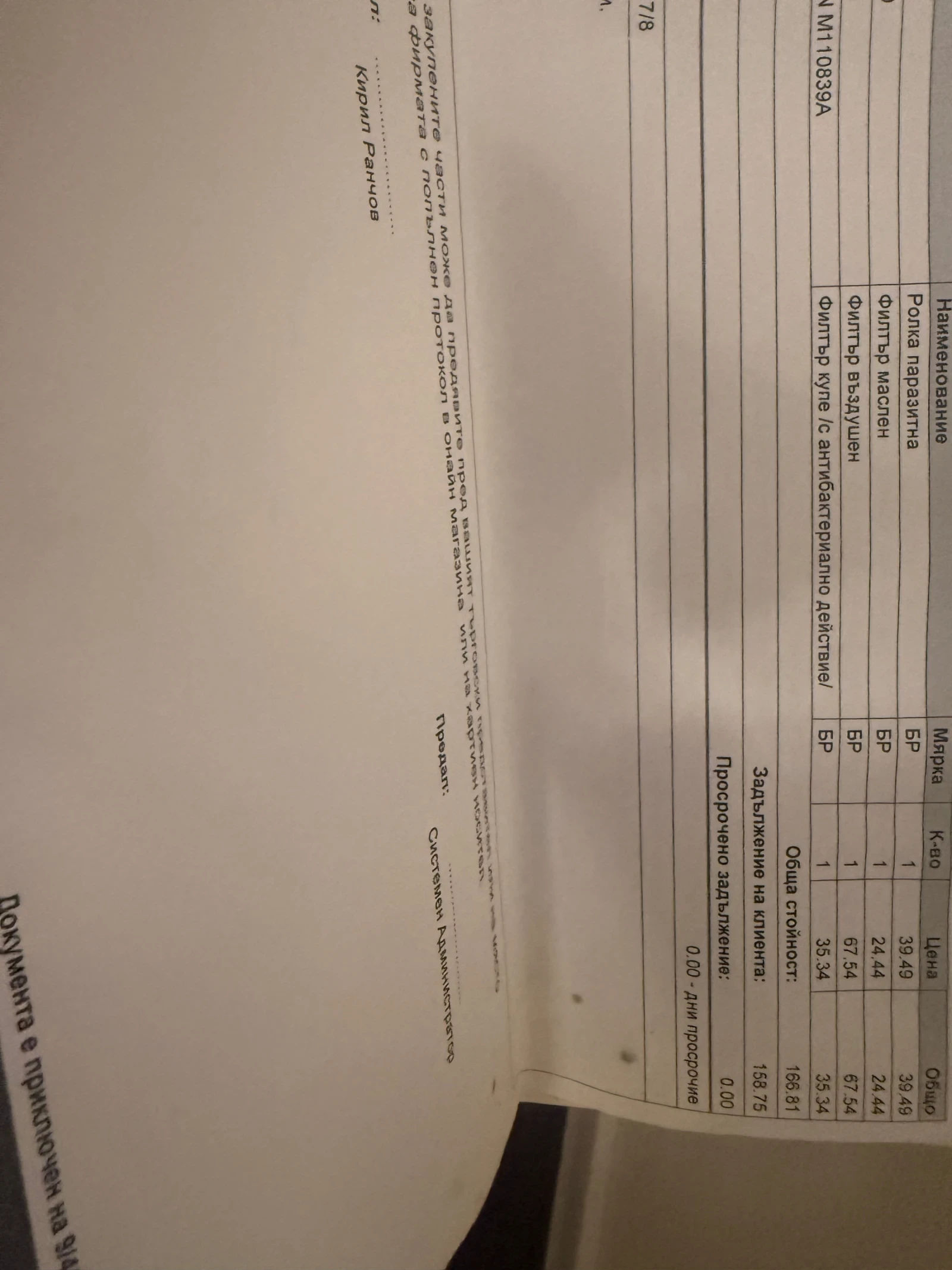 BMW 530 530d/525d, снимка 12 - Автомобили и джипове - 54326190