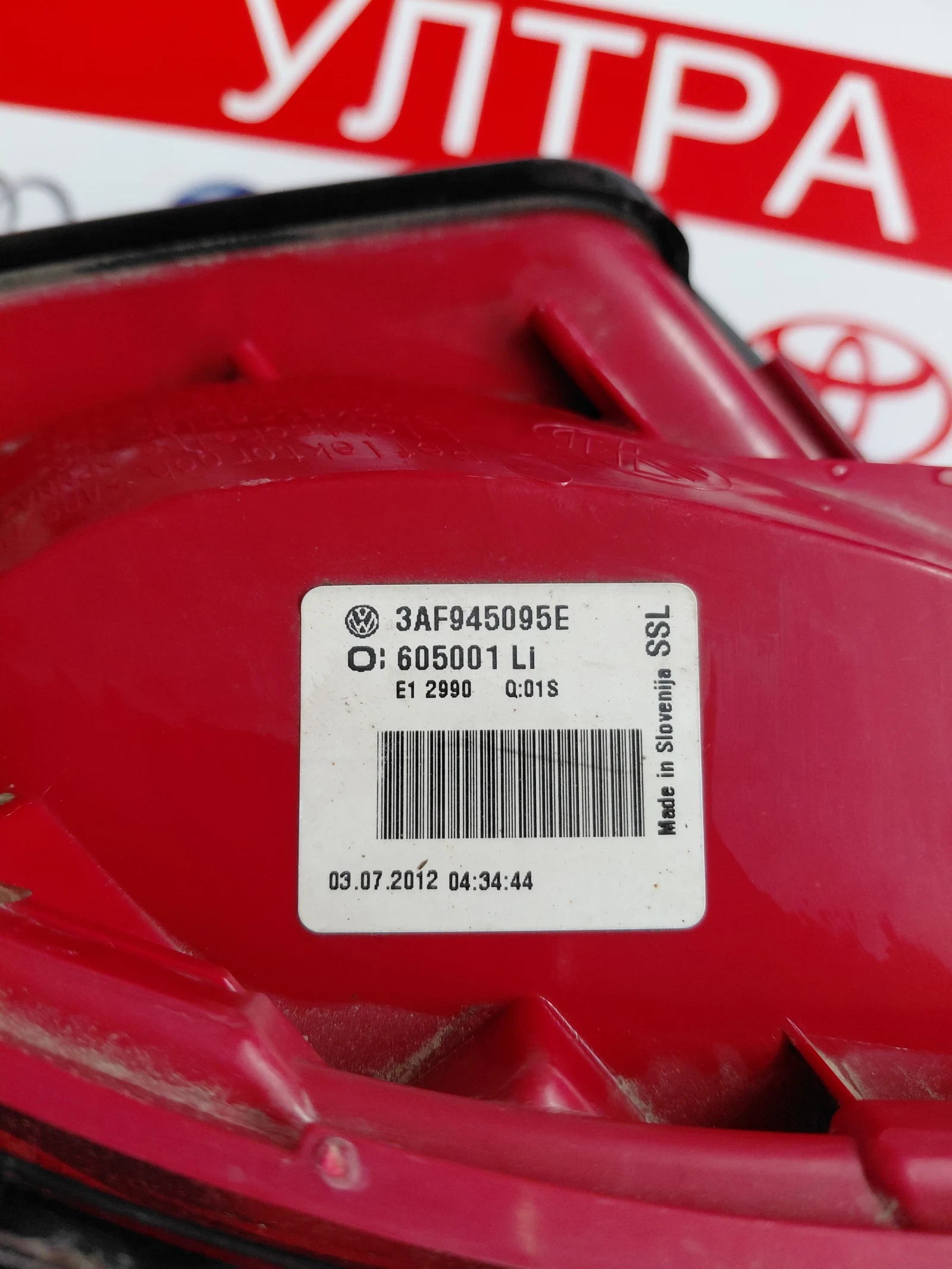 3AF945095E Ляв стоп VW PASSAT B7 (2010-2015)  комби  3AF945095E, снимка 2 - Части - 53976290