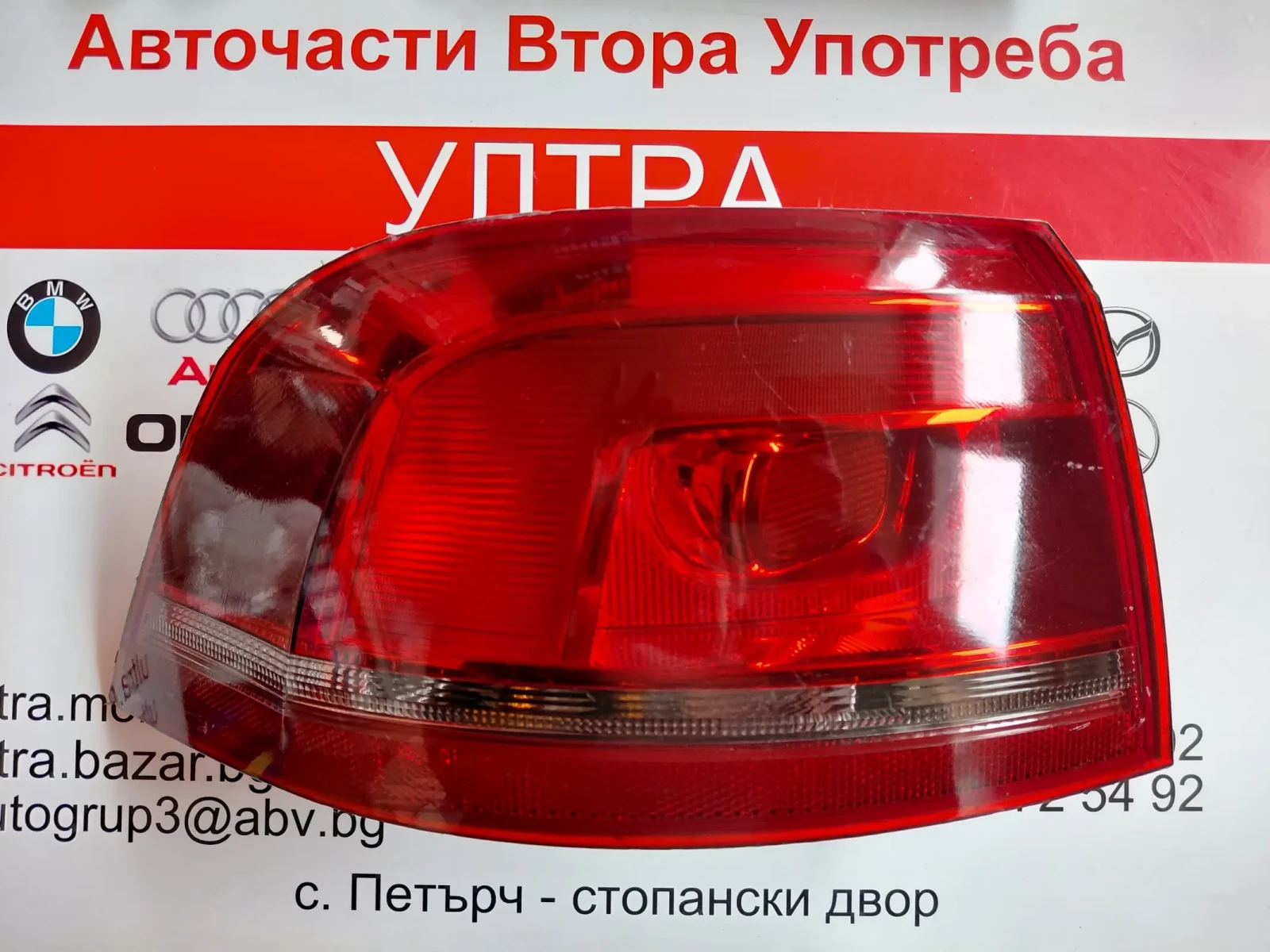 3AF945095E Ляв стоп VW PASSAT B7 (2010-2015)  комби  3AF945095E