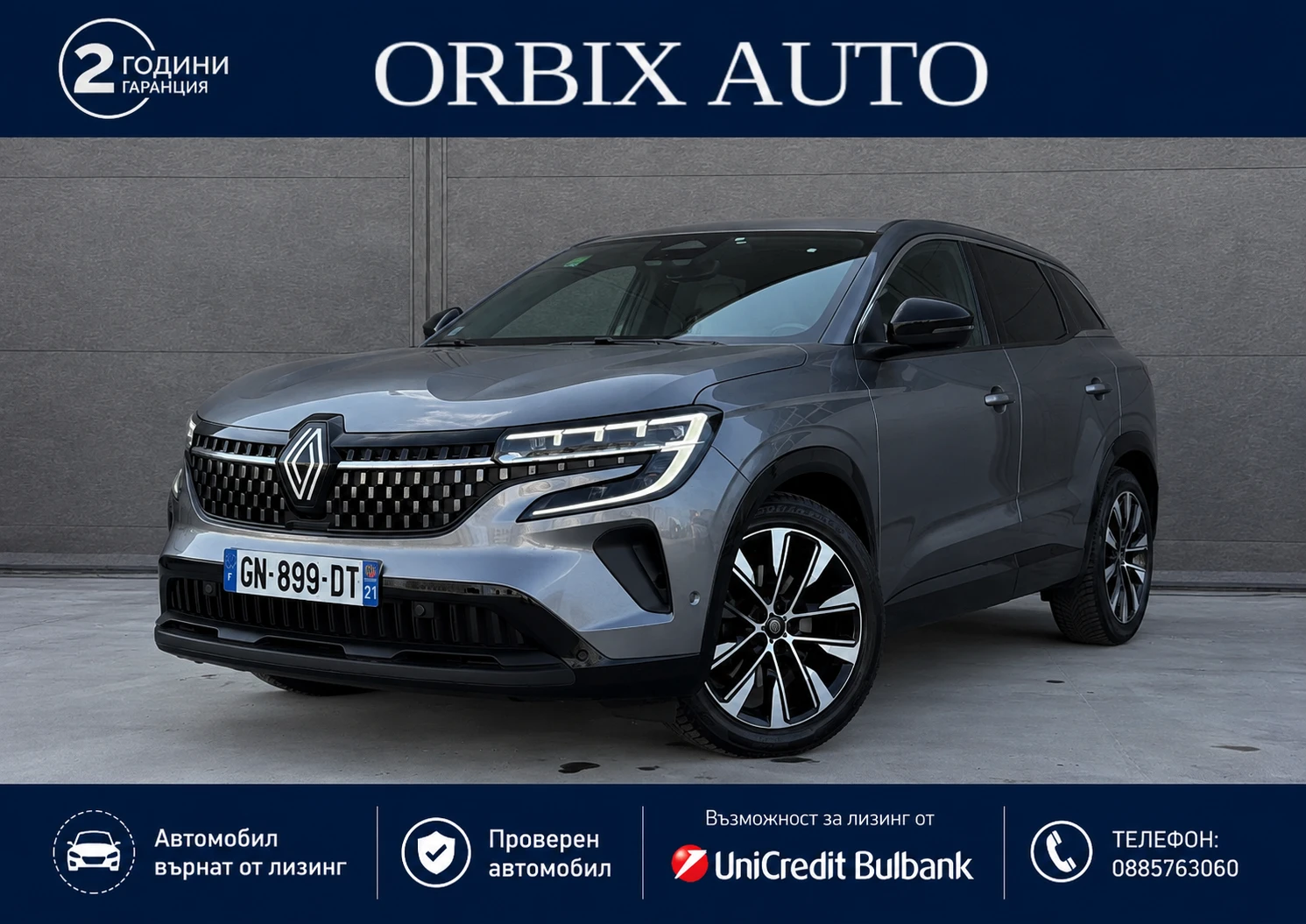 Renault Austral  Hybrid 200к.с Гаранция 2 години!, снимка 2 - Автомобили и джипове - 53985590