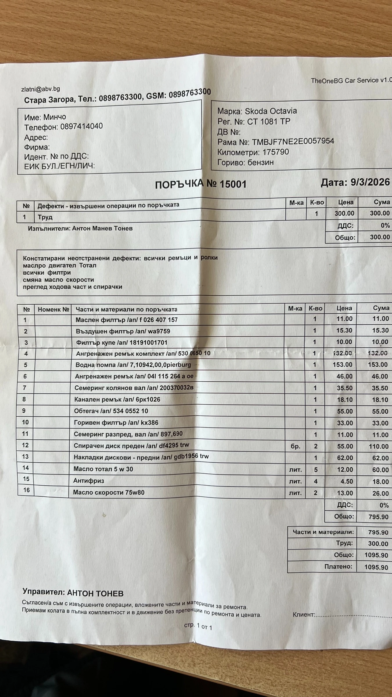 Skoda Octavia, снимка 12 - Автомобили и джипове - 54682714
