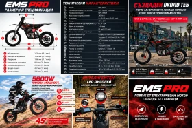 Surron Light Bee Valtinsu EM-5 PRO | Mobile.bg � ����� ������ 5