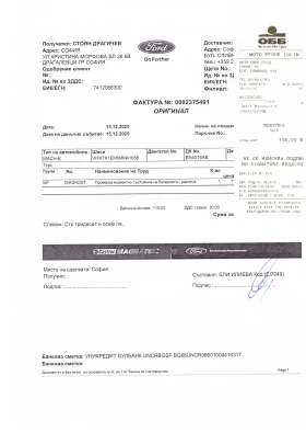 Ford Mustang Mach-E 76KW* RWD* 96.3%SOH* Bang & Olufsen* FordConnect, снимка 16