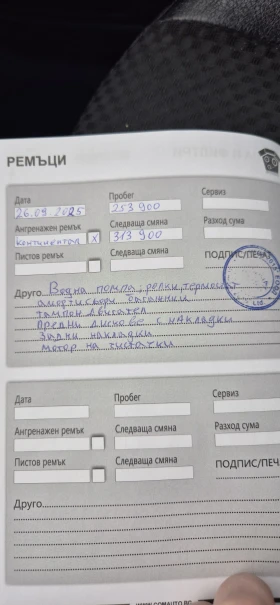 Ford Focus - 2200 € / 4302.83 лв. - 94758727 14