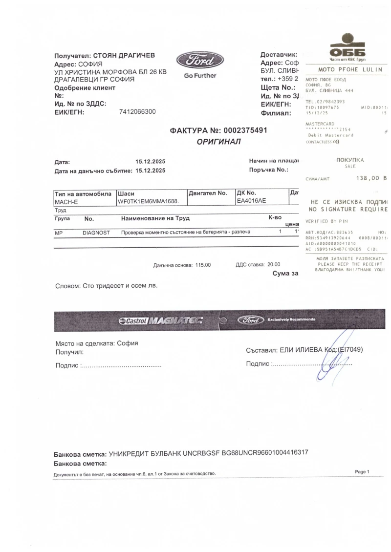 Ford Mustang Mach-E 76KW* RWD* 96.3%SOH* Bang & Olufsen* FordConnect, снимка 16 - Автомобили и джипове - 53001789