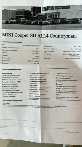 Mini Countryman ALL4, снимка 14