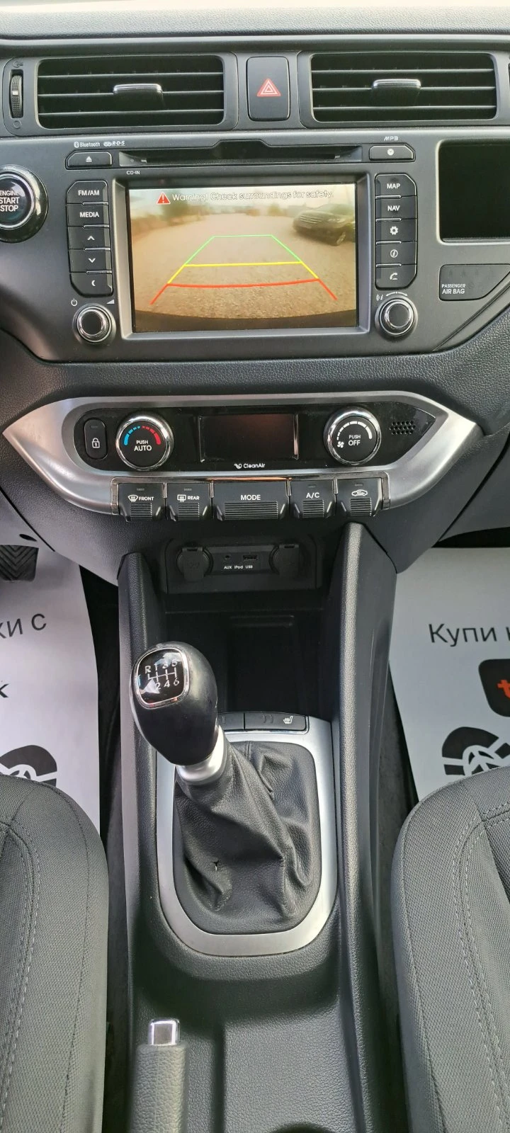 Kia Rio 1.4D Нави, Камера, Keyles, Подгрев, TОП Състояние, снимка 14 - Автомобили и джипове - 54159810