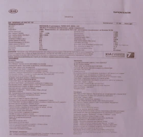 Kia Sportage | Mobile.bg    17