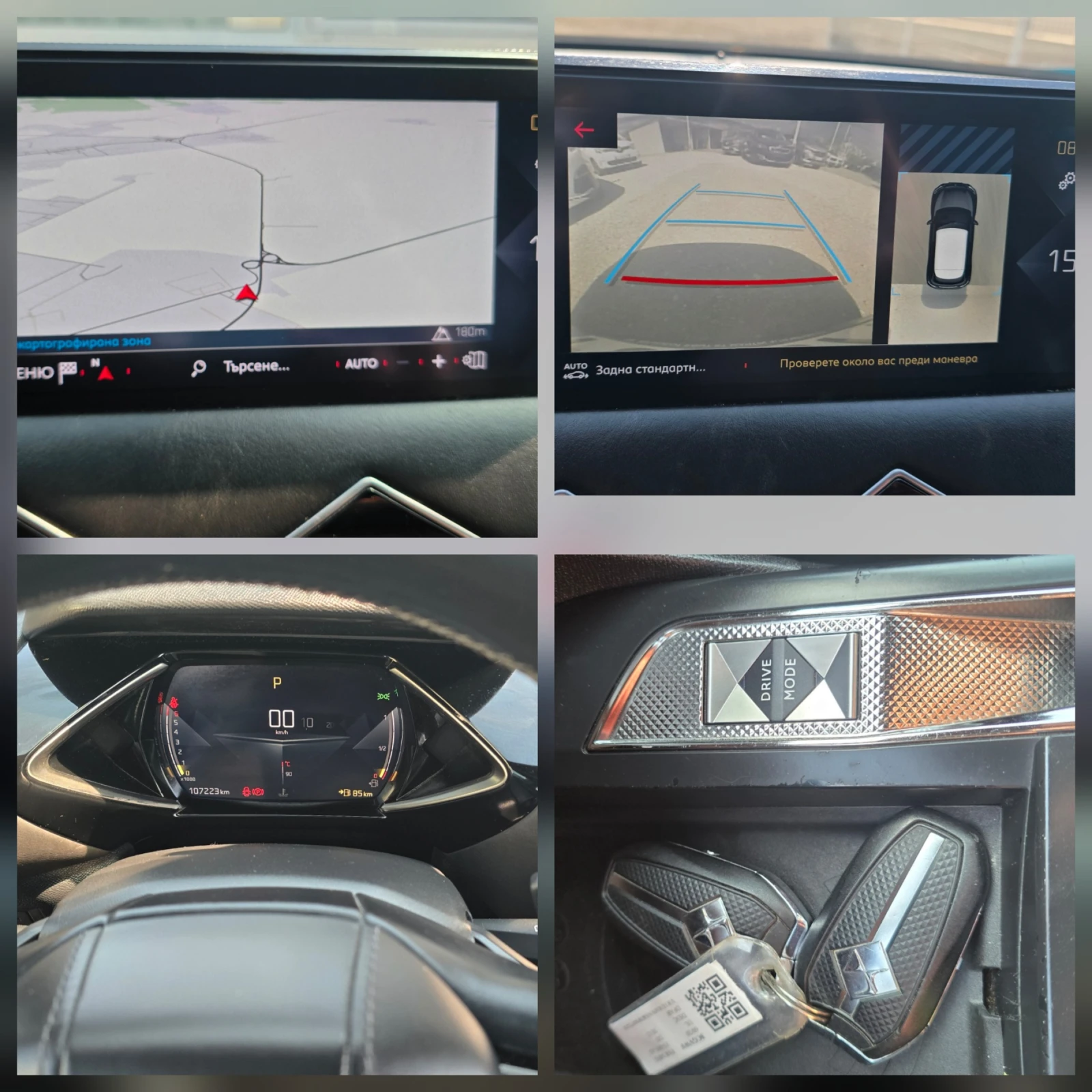 DS DS 3 Crossback OPERA * 155�.�.* HUD | Mobile.bg � ����������� 12