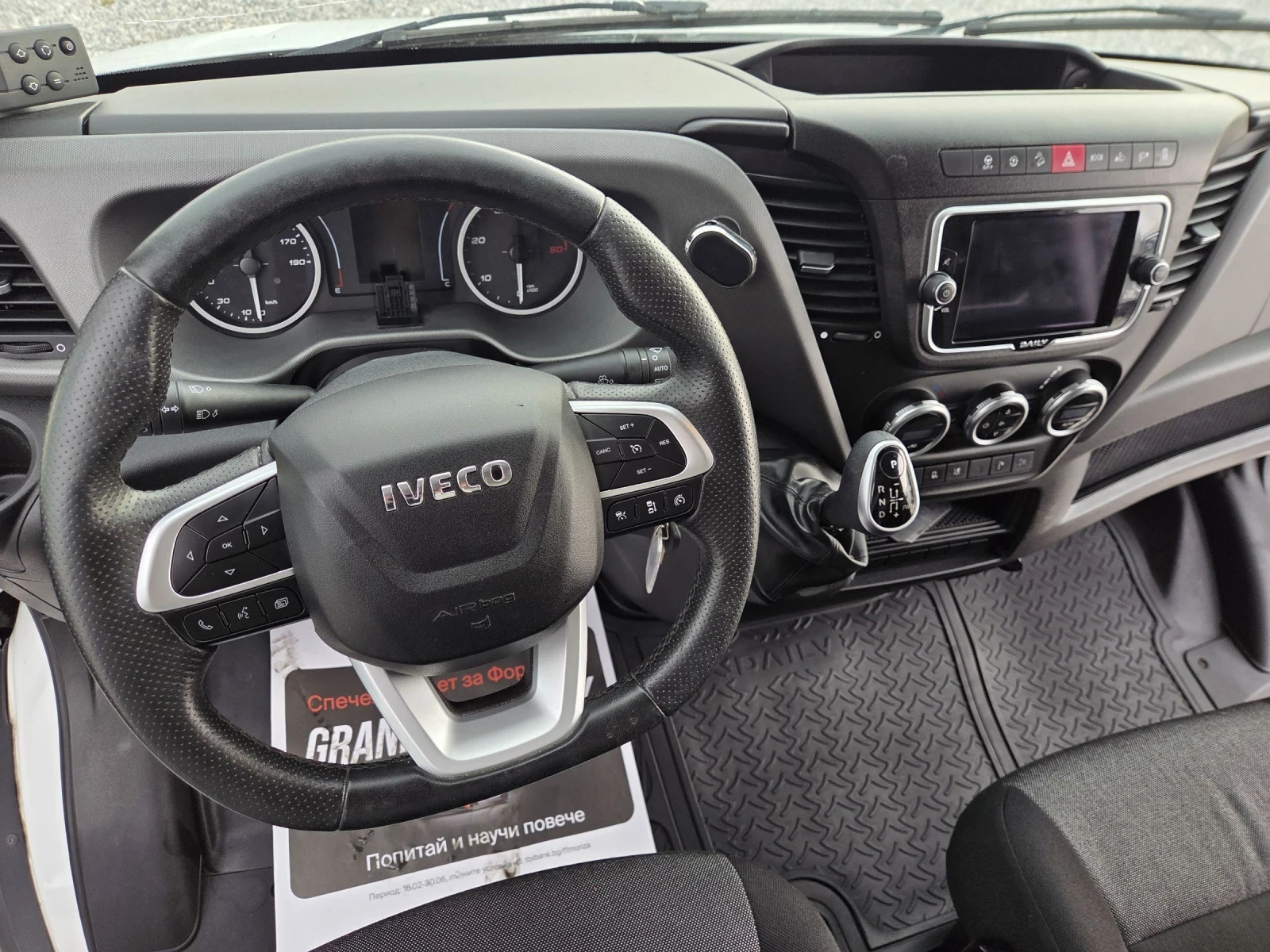 Iveco Daily 35-180, ХЛАДИЛЕН, Лед, Автомат, Нави, Клима, снимка 10 - Бусове и автобуси - 54886330